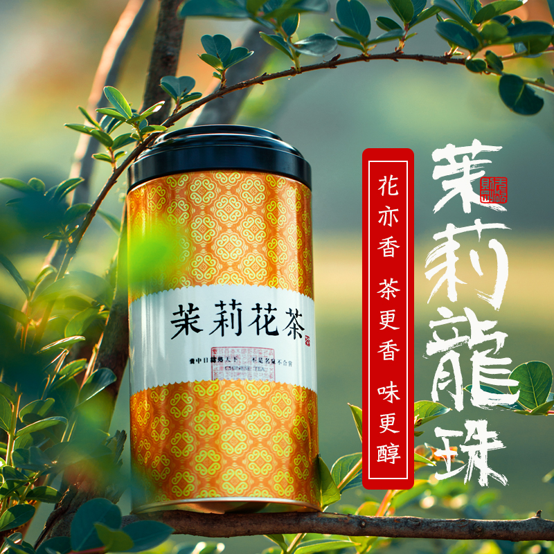 真尚壹飲茉莉花茶 茉莉龍珠濃香型 茉莉香珠 新茶茶葉散裝250g在類目 茶, 代用/花草/水果/再加工茶, 再加工茶中 - 來自Buy2taobao.com提供專業的淘寶代購服務