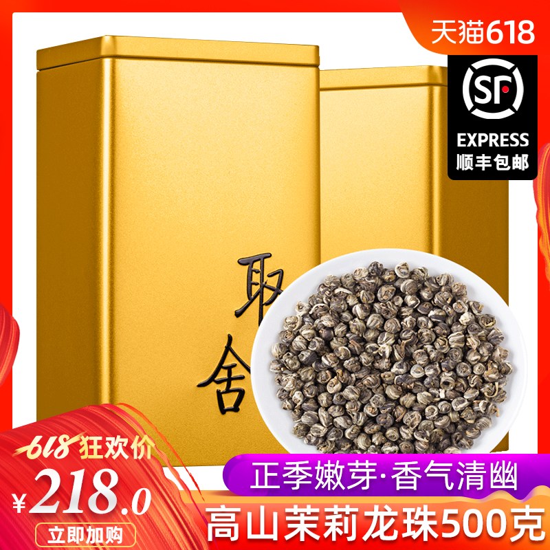 真尚一饮茉莉花茶茉莉龙珠浓香型茉莉香珠新茶散装罐装礼盒500g|ruв категории чай, эрзац/цветы/фрукты/переработки чая, переработки чая - от Buy2taobao.com для оказания профессиональной услуги покупки агента Taobao