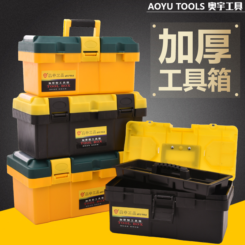 奥宇 家用工具箱 五金家用工具箱 维修塑料工具箱 可站人 包邮在类目 五金/工具, 手动工具, 工具包/箱/车, 五金工具箱中 - 来自Buy2taobao.com提供专业的淘宝代购服务