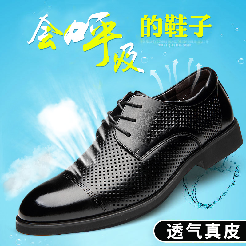 華馳秋夏季新款男士商務休閑鞋系帶夏天正裝皮鞋真皮镂空透氣微尖在類目 流行男鞋, 低幫鞋中 - 來自Buy2taobao.com提供專業的淘寶代購服務