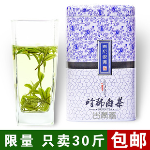  包邮 安吉白茶叶 奢侈级 明前特级A 安吉珍稀 白茶 全球限量版