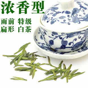  买2包邮 安吉白茶 雨前 特级 扁龙井形 白茶 浓香型 茶叶 半山浓