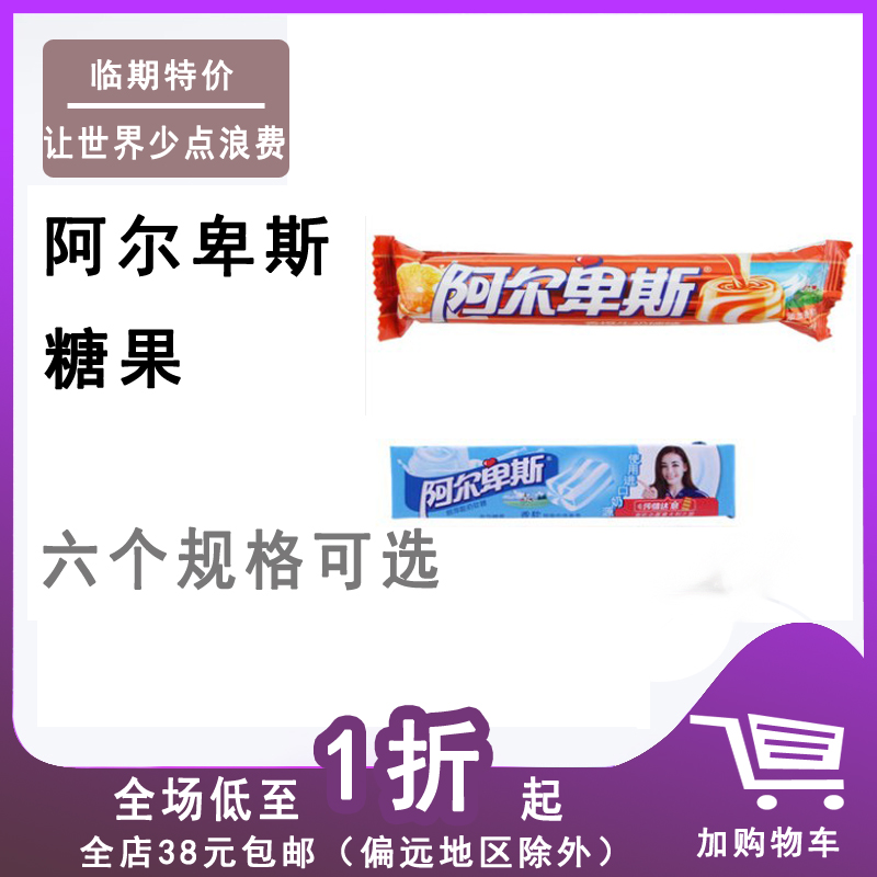 临期特价 阿尔卑斯31g草莓味/焦香源味/浓浓奶香情口味奶喜糖在类目 零食/坚果/特产, 糖果零食/果冻/布丁, 糖果中 - 来自Buy2taobao.com提供专业的淘宝代购服务
