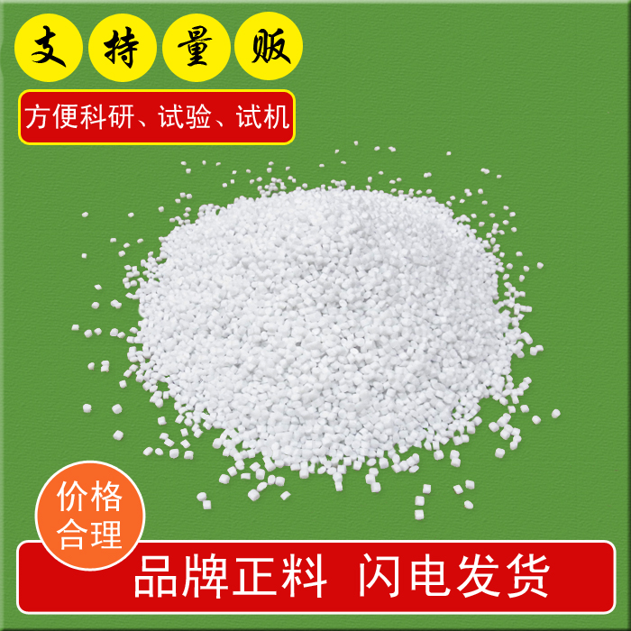 PET塑膠原料顆粒吹瓶注塑實驗試驗聚對苯二甲酸拳擊沙包填充沙在類目 五金/工具, 緊固件, 膨脹類, 塑料膨脹管中 - 來自Buy2taobao.com提供專業的淘寶代購服務