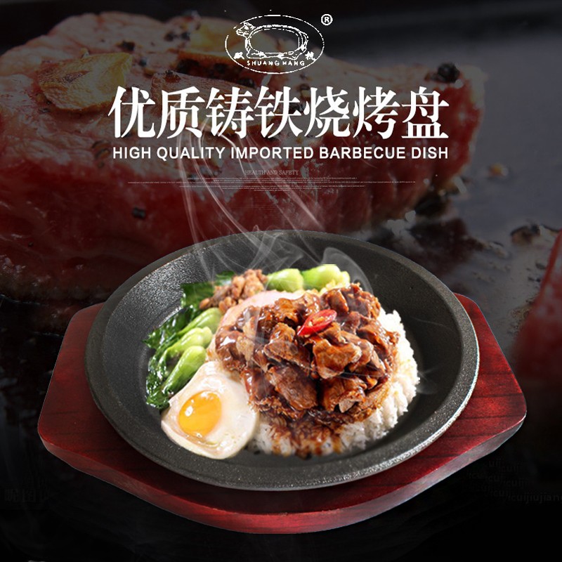 铁板烧盘商用牛排盘铸铁圆形铁板胡椒铁板厨房专用电磁炉烤盘家用|msdalam kategori dapur/memasak Appliances, memasak Appliances, Periuk belanga/Pot/cerek, basi/Ishinabe - dari Buy2taobao.com untuk memberikan perkhidmatan ejen Taobao profesional membeli