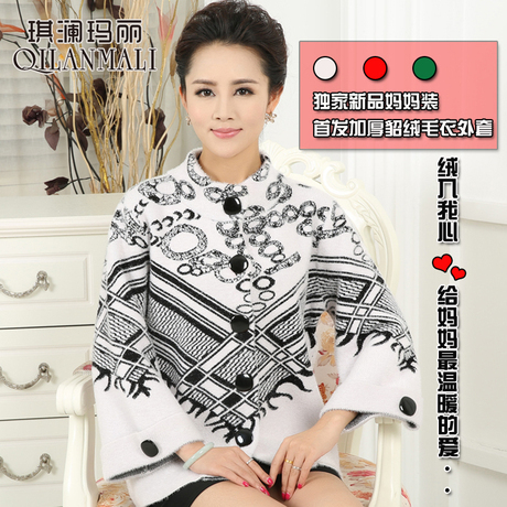 【<em>淘宝</em>清仓】<em>中老年羊毛</em>衫针织衫<em>女开衫</em>春装妈