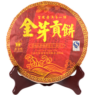  茗星号 金芽贡饼 普洱茶 熟茶 老树茶 七子饼 勐海 古树茶 特价