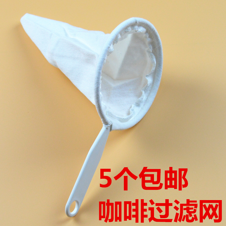 5个包邮咖啡过滤网反复使用全棉布法兰绒咖啡过滤布茶漏网|ruв категории посуда, кофе, кофейный фильтр - от Buy2taobao.com для оказания профессиональной услуги покупки агента Taobao