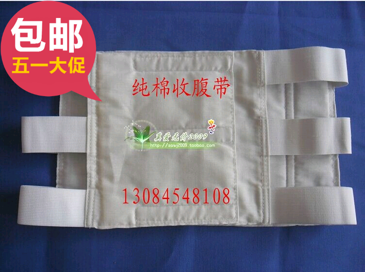 Hospital Dedicated Abdominal band Maternal The month Operation Cummerbund Postpartum corset belt Pure cotton cloth Slimming Fixing bandin the Maternity/Maternal supplies/Nutrition , Bound with/Maternity clothes thin plastic body/Pelvis correction tape , Girdles category - from Buy2taobao.com to provide professional Taobao agent buy service