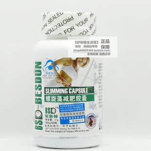  正品 美国贝斯顿螺旋藻减肥胶囊 60粒