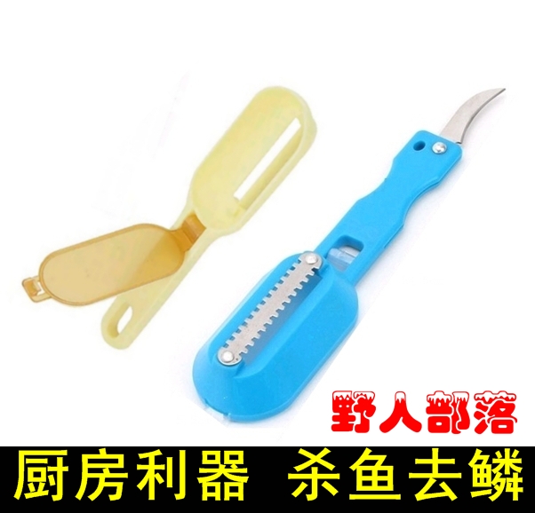 特价正品带盖鱼鳞刨/鱼鳞刮/鱼鳞挫/去鳞器/杀鱼刀器/剖鱼刀/厨具在类目 厨房/烹饪用具, 烹饪用具, 刀具, 鱼鳞刨中 - 来自Buy2taobao.com提供专业的淘宝代购服务