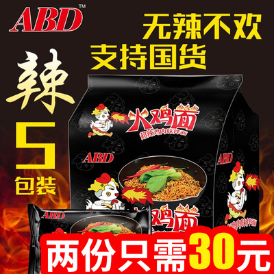 火鸡面国产超辣方便面速食干拌面正宗辣鸡面拉面泡面整箱批发包邮