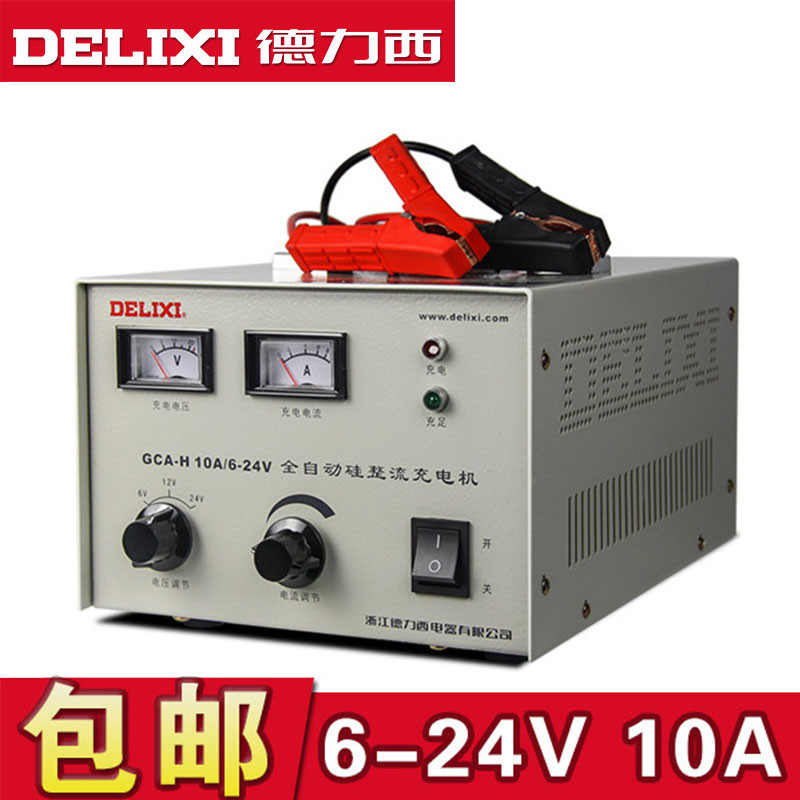 德力西智能汽車電瓶充電器10A充電機12V24v蓄電池純銅自動20A30A在類目 汽車/用品/配件/改裝, 汽車影音/車用電子/電器, 汽車影音, 其它汽車影音產品中 - 來自Buy2taobao.com提供專業的淘寶代購服務