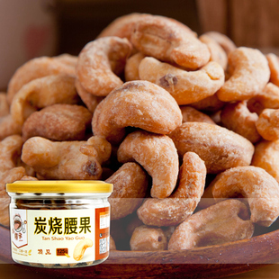  【9.9元2份包邮】小瓒子坚果 越南炭烧腰果仁125(153)g 罐装