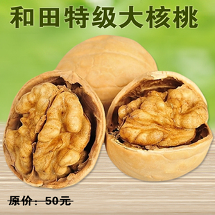  新疆特产新疆薄皮核桃新货原味手剥特大核桃 新鲜生核桃 4斤包邮