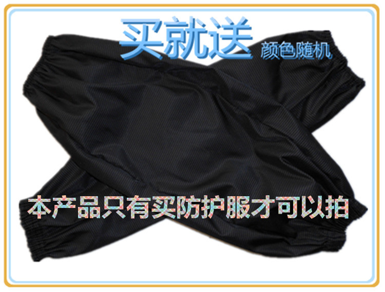 防护服赠品 岩棉防护服护袖 高密度布料透气好 oTXdO03inq在类目 居家日用, 防护用品, 防护服中 - 来自Buy2taobao.com提供专业的淘宝代购服务