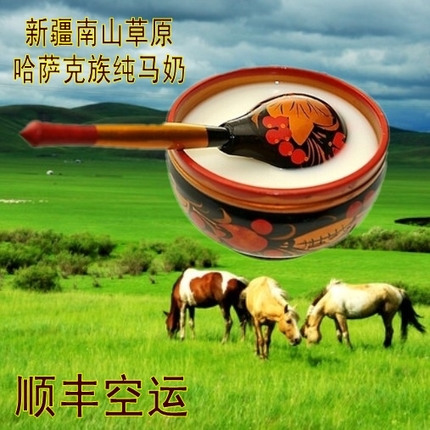 16斤纯马奶新疆哈萨克民族马奶纯天然酸马奶牧民自制顺丰空运1天|ruв категории Ручная работа, национальных меньшинств, в особенности ремесла, казак - от Buy2taobao.com для оказания профессиональной услуги покупки агента Taobao