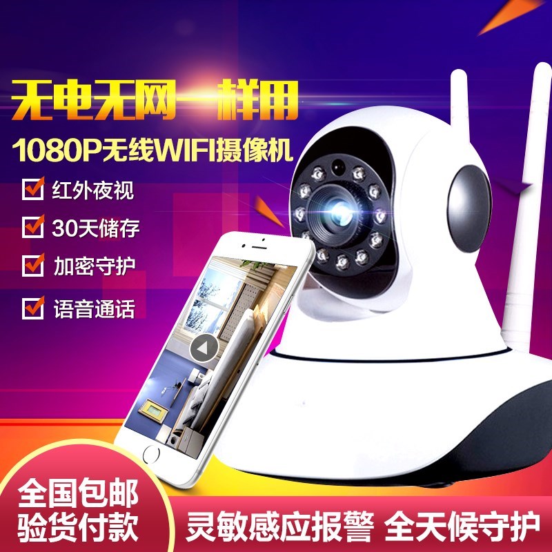 MHK智宝精品维世安VESAFE监控1080P超清智能看家机器人摄像头在类目 电脑硬件/显示器/电脑周边, 电脑视听配件, 摄像头中 - 来自Buy2taobao.com提供专业的淘宝代购服务