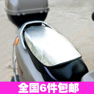 4411 四金冠 摩托车电动车防晒坐垫反光垫隔热片防晒片