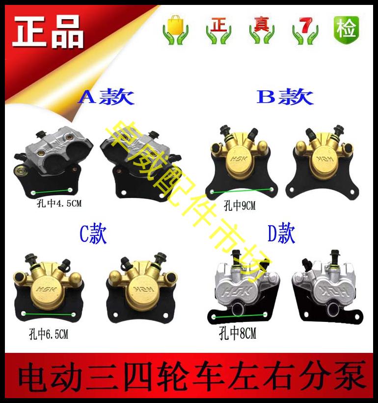 电动汽车三四轮车碟刹泵刹车泵老年代步油刹总泵上下分泵原装配件在类目 电动车/配件/交通工具, 电动车零/配件, 更多电动车零/配件中 - 来自Buy2taobao.com提供专业的淘宝代购服务