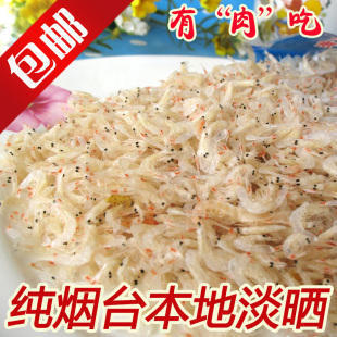  长岛海鲜干货 生晒野生虾皮虾类制品小虾米250g 孕婴老补钙超实惠