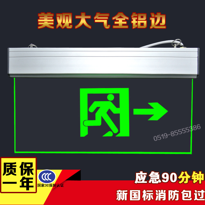 新国标消防应急灯钢化玻璃透明吊牌安全出口标志灯LED疏散指示灯在类目 家装主材, 灯具灯饰, 应急灯中 - 来自Buy2taobao.com提供专业的淘宝代购服务