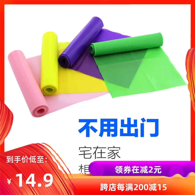 拉力带 健身女弹力带阻力带美臀拉力带男女瘦身拉筋带 游泳阻力带在类目 运动/瑜伽/健身/球迷用品, 瑜伽, 瑜伽拉力带中 - 来自Buy2taobao.com提供专业的淘宝代购服务