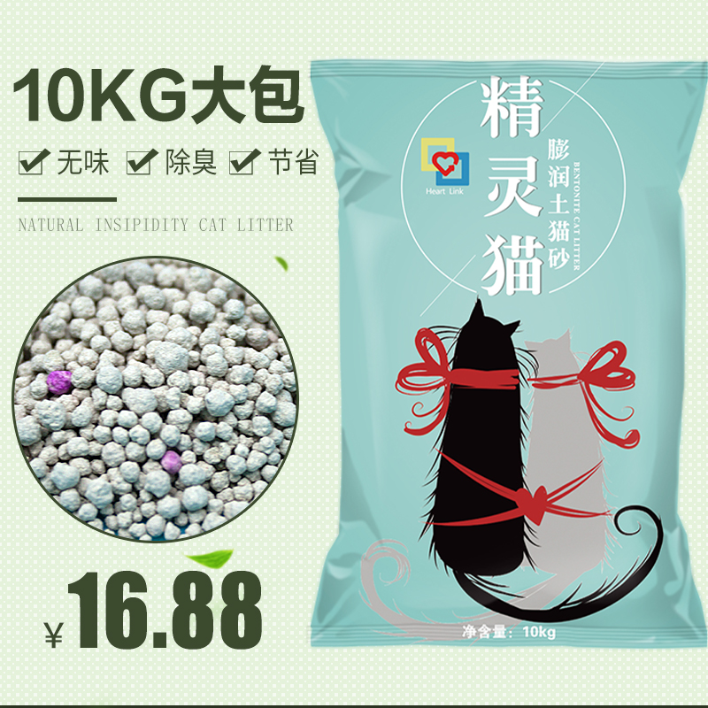 Cat litter 10 kg . kg Antibacterial stimulate spirit tasteless Bentonite Cat litter 20 Deodorization Dustin the Pet/Pet food and supplies , Cat/Dog grooming cleaning supplies , Litter category - from Buy2taobao.com to provide professional Taobao agent buy service