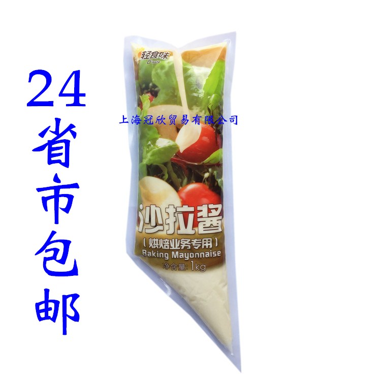 顶可烘焙沙拉酱 蔬菜水果海鲜沙拉汁薯条蘸酱寿司 德克士专用1kg在类目 粮油米面/南北干货/调味品, 调味品/果酱/沙拉, 调味酱, 沙拉/千岛/蛋黄酱中 - 来自Buy2taobao.com提供专业的淘宝代购服务