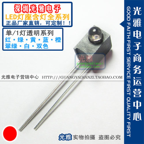 LED灯座含灯 1孔座3MM<em>白发</em>红高亮红灯LED黑