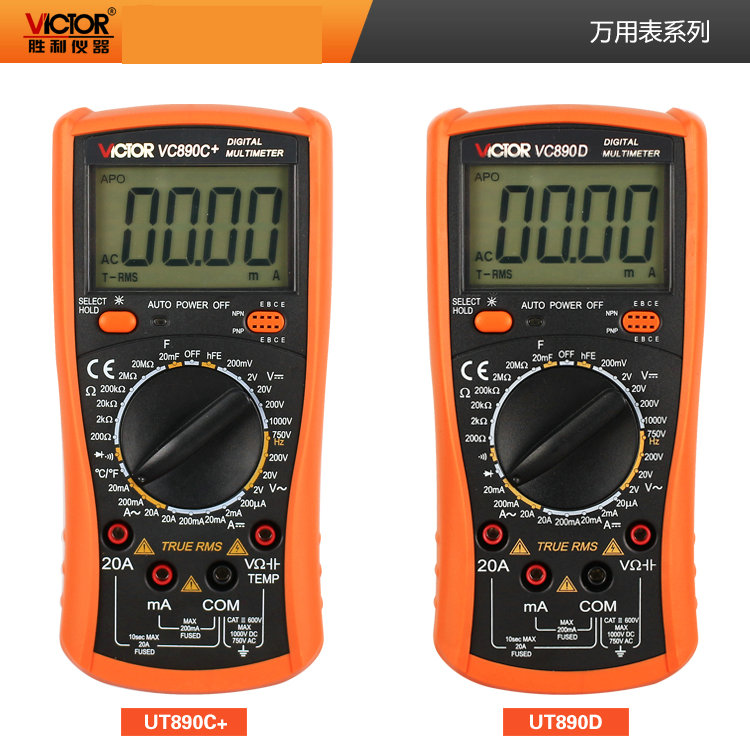胜利万用表VC-890D数字式VC-890C数显万用表高精度自动关机带背光在类目 五金/工具, 仪器仪表, 万用表中 - 来自Buy2taobao.com提供专业的淘宝代购服务