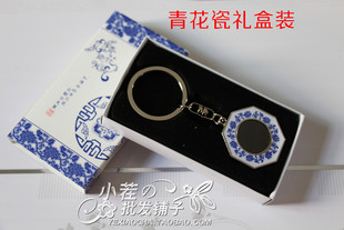  青花瓷钥匙扣复古中国古风特色礼品 礼盒