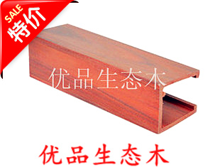 生態木吊頂裝飾生態木40*45吊頂卡扣天花酒店商場防腐裝修材料在類目 基礎建材, 板材, 生態板中 - 來自Buy2taobao.com提供專業的淘寶代購服務