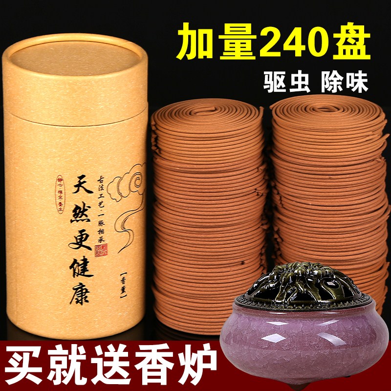Pure natural Fragrant dish Aromatherapy sandalwood Incense coil Air hygiene indoor Sandalwood Incense coil Wholesalein the Care cleaners/Sanitary napkins/Paper/Aromatherapy , Aroma supplies , Aroma Spice category - from Buy2taobao.com to provide professional Taobao agent buy service