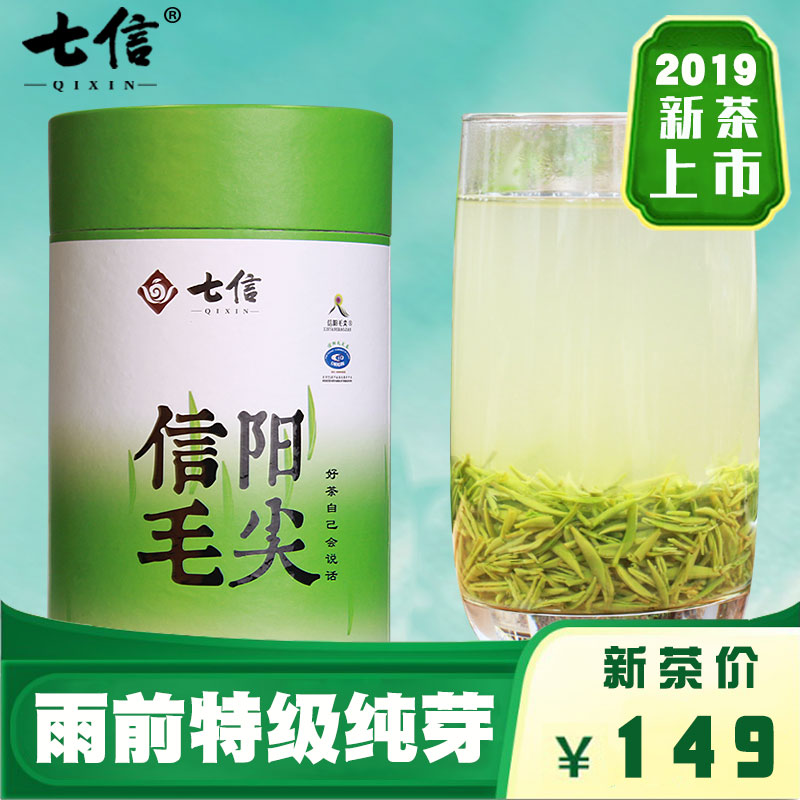 2019 newly picked and processed tea leaves list Tea Xinyang Maojian Pre- Green Tea Homegrown 250 gramin the Tea , Green tea (New) , Xinyangmaojian category - from Buy2taobao.com to provide professional Taobao agent buy service