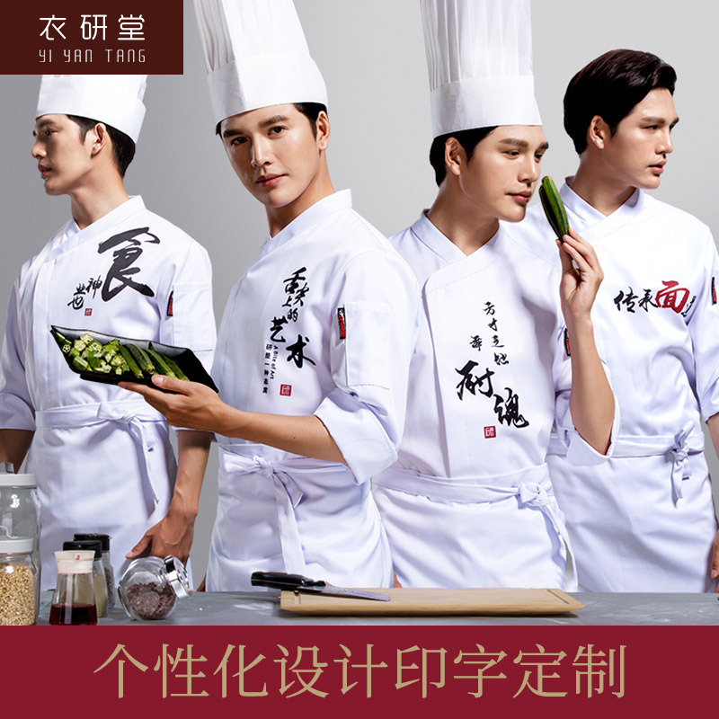 white cook coverall Short sleeved Chinese style Hotel summer kitchen Head cook clothes customizedin the Men's clothing, Set , Tooling uniform category - from Buy2taobao.com to provide professional Taobao agent buy service