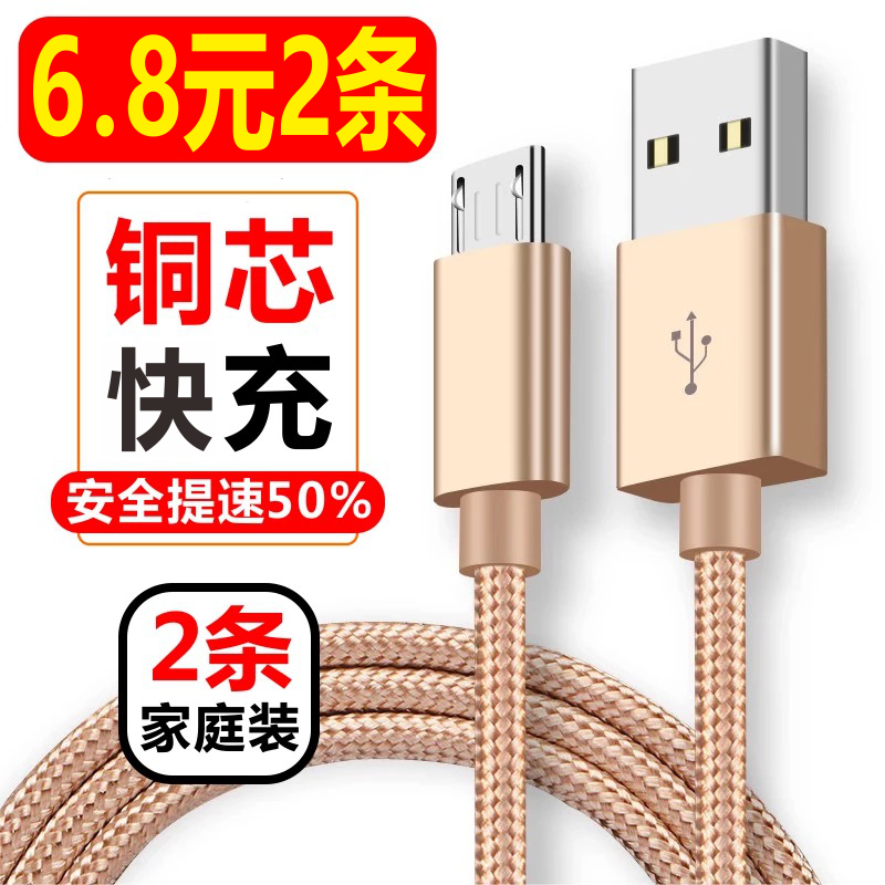 millet oppo Huawei vivo Cool Meizu glory Samsung mobile phone Android data line Charging line Fast charging domesticin the 3C Digital Accessories, Cell Phone Accessories , Phone line category - from Buy2taobao.com to provide professional Taobao agent buy service