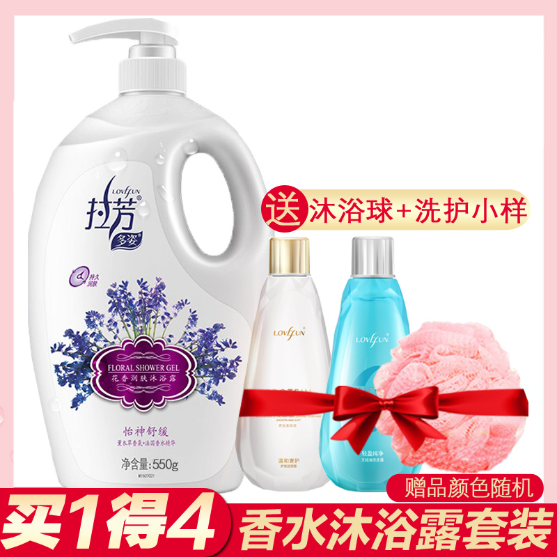 拉芳洗发水沐浴露套装香水香氛持久留香男女正品包邮沐浴乳沐浴液在类目 洗护清洁剂/卫生巾/纸/香薰, 洗发沐浴/个人清洁, 身体清洁, 沐浴露中 - 来自Buy2taobao.com提供专业的淘宝代购服务