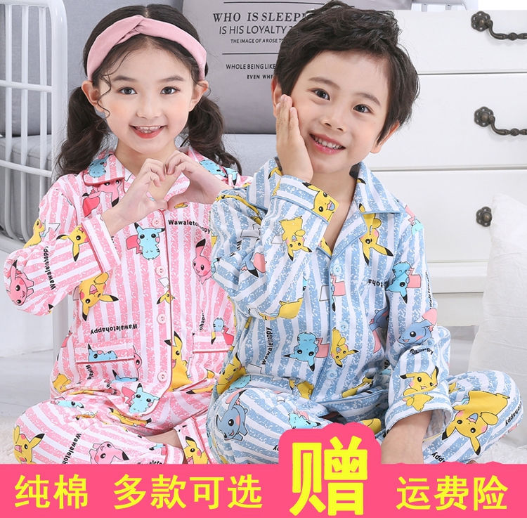 春秋純棉全棉兒童睡衣內衣套裝男女童小孩寶寶長袖長褲家居服童裝在類目 童裝/嬰兒裝/親子裝, 兒童家居服, 家居服套裝中 - 來自Buy2taobao.com提供專業的淘寶代購服務