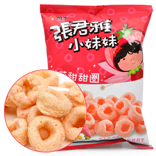  独家新品 台湾进口零食品 张君雅小妹妹草莓甜甜圈40g 膨化小吃