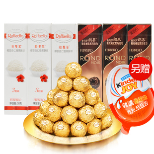  包邮 进口 费列罗巧克力金莎雪莎黑莎T3粒9条27粒 喜糖零食品
