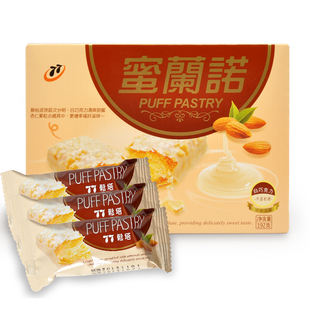  新品 台湾特产进口零食品 蜜兰诺松塔77千层酥饼干192g 盒装12包