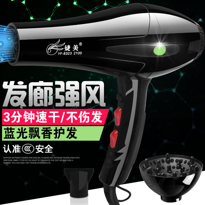 High-power hair dryer Hot air Hair drier beauty salon Dedicated constant temperature Hair dryerin the Personal Care/Health/Massage equipment , Hair Tool , Hair dryer category - from Buy2taobao.com to provide professional Taobao agent buy service