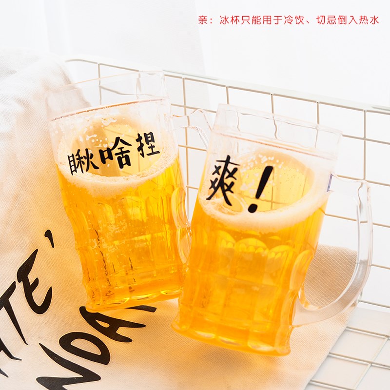 Same item Beer mug Beer mug Mezzanine Tricky originality Funny Ice Pillow Ice Cup studentin the Tableware , Flagon/Wineglass/Wine , Wineglass category - from Buy2taobao.com to provide professional Taobao agent buy service