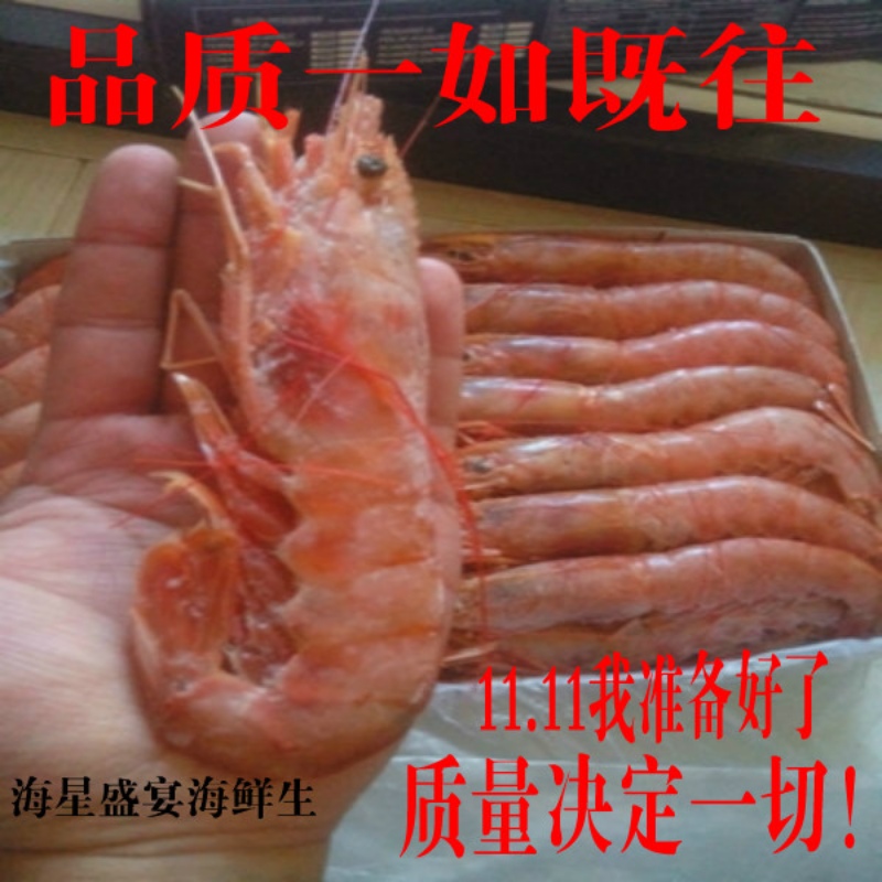海星盛宴阿根廷船冻红虾L1大号生鲜刺身虾2kg野生深海大虾促北京|ruв категории водной мясо/свежие фрукты и овощи/еда, морепродукты/водные продукты/изделия, креветки, замороженные креветки - от Buy2taobao.com для оказания профессиональной услуги покупки агента Taobao
