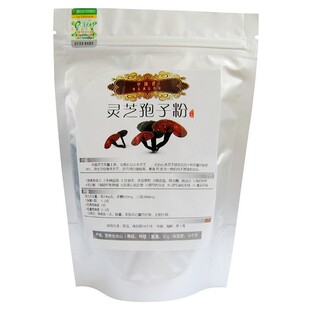  东北诚信 纯长白山富硒破壁灵芝孢子粉 50克 98%破壁