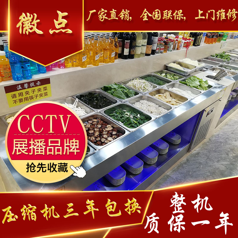 自助餐菜品冷藏展示柜开槽式小菜柜卧式火锅菜品柜水果沙拉展示柜在类目 商业/办公家具, 餐饮/烘焙家具, 冷藏展示柜中 - 来自Buy2taobao.com提供专业的淘宝代购服务