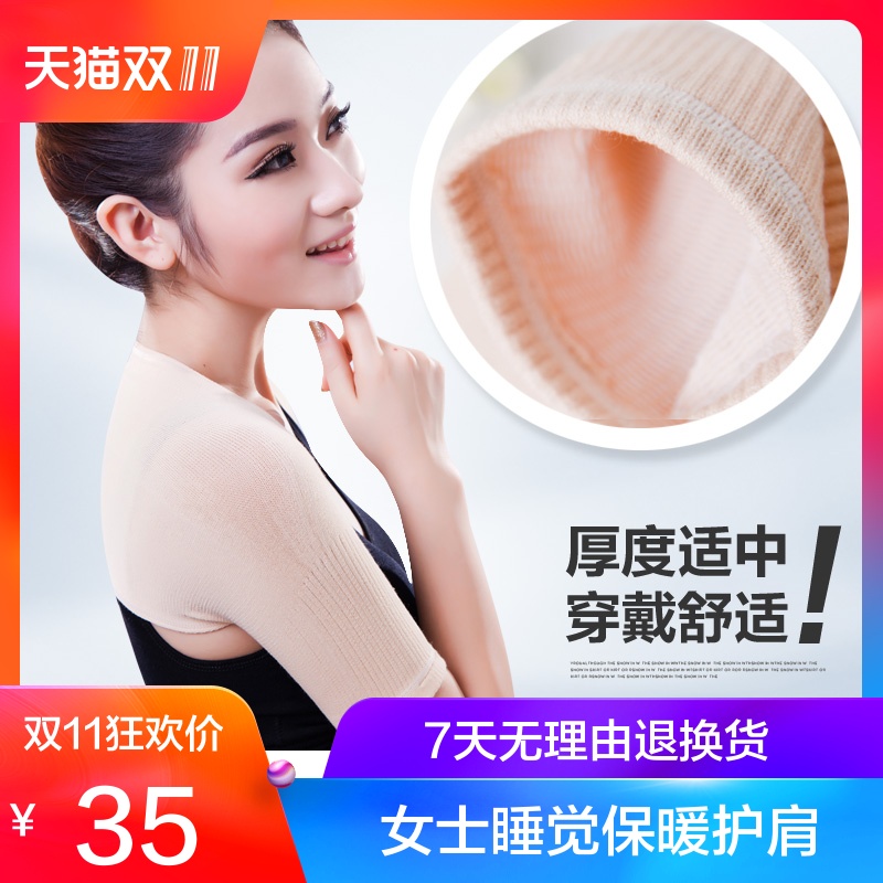 锐智护肩保暖睡觉女士夏季薄款月子肩周中老年护肩膀坎肩空调房在类目 个人护理/保健/按摩器材, 家用保健器材, 保健护具(护腰/膝/腿)中 - 来自Buy2taobao.com提供专业的淘宝代购服务