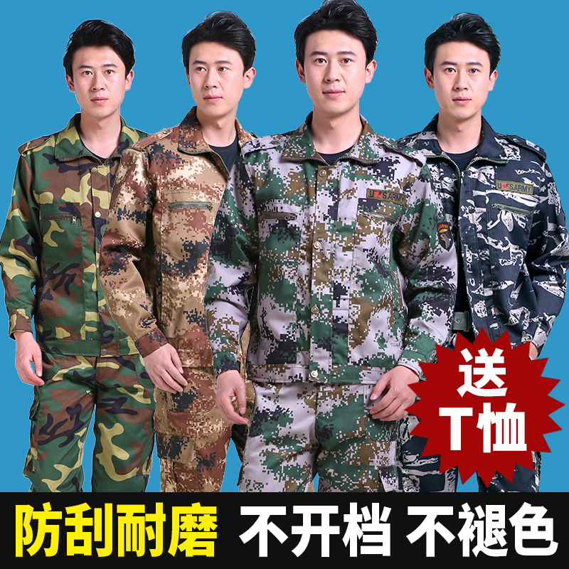 迷彩服套装男夏季薄款耐磨军装男士特种兵正品军训服女劳保工作服在类目 户外/登山/野营/旅行用品, 军迷服饰/军迷用品, 迷彩服/军迷服/作训服, 作训外套/套装/野战套装中 - 来自Buy2taobao.com提供专业的淘宝代购服务