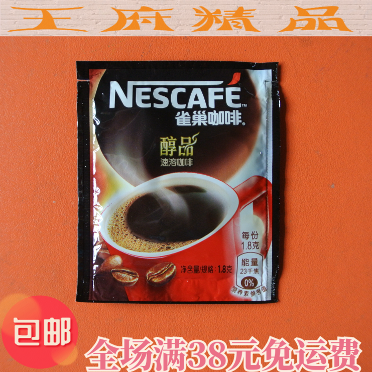 【王府】雀巢無糖醇品黑咖啡 不含糖伴侶苦清咖 純咖啡粉1.8g/包在類目 咖啡/麥片/衝飲, 速溶咖啡/咖啡豆/粉, 速溶咖啡中 - 來自Buy2taobao.com提供專業的淘寶代購服務